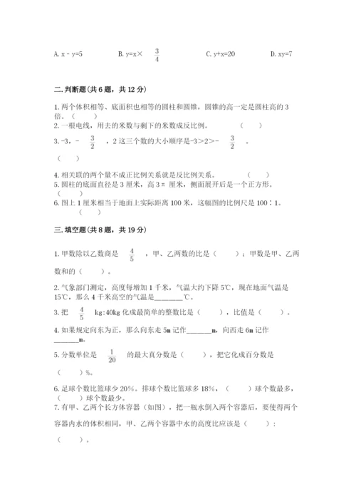 邵阳县六年级下册数学期末测试卷精品及答案.docx