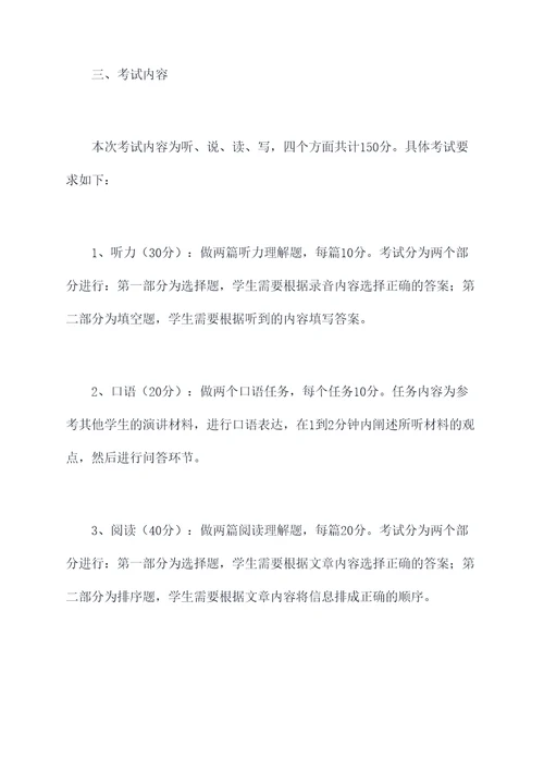 中考英语应考方案作文模板