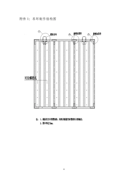 关于进一步加强施工现场大模板施工安全管理的通知.docx