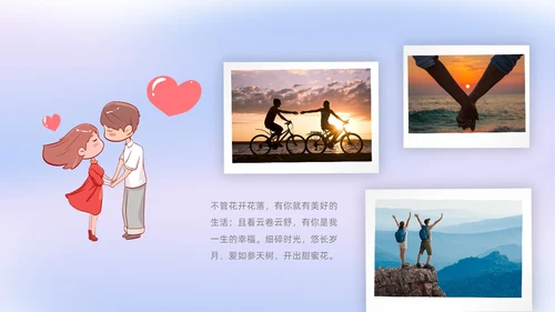 蓝色紫色渐变风七夕情人节相册PPT模板