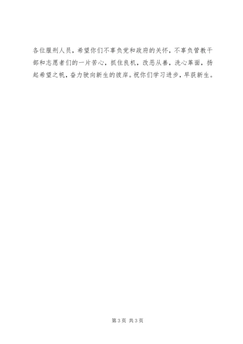 向市委常委市政法委陈奇达书记的工作汇报 (2).docx