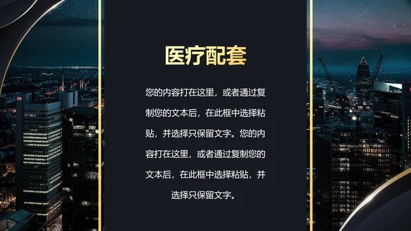 简约商务金色鎏金渐变房地产销售方案PPT模板