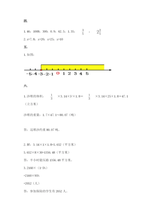 最新版贵州省贵阳市小升初数学试卷及参考答案【预热题】.docx