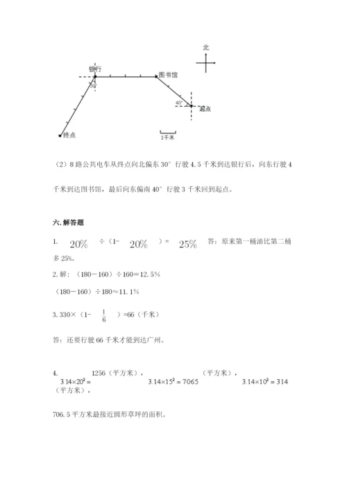 2022六年级上册数学期末考试试卷精品【网校专用】.docx