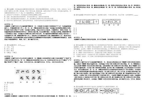 2022年09月湖南省临武县公开招考57名事业单位工作人员33152上岸全真模拟题3套1000题附答案带详解