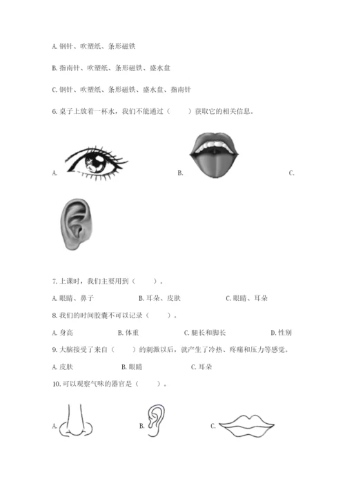 教科版二年级下册科学期末测试卷【b卷】.docx