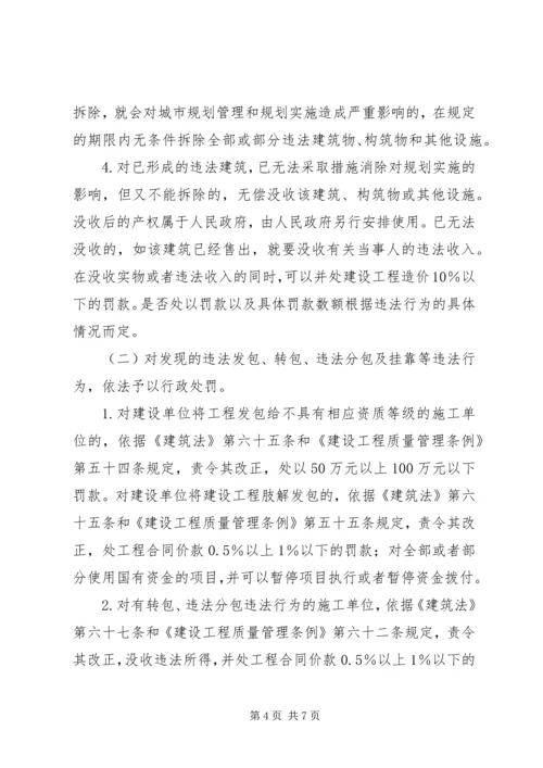 综合执法实施方案 (2).docx