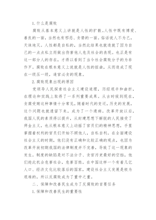 形势与政策论文1000字推荐.docx
