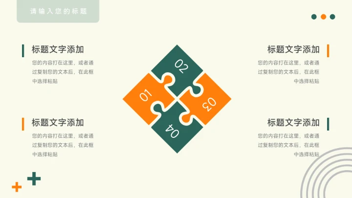 绿橙卡通插画绿色读书分享会PPT模板