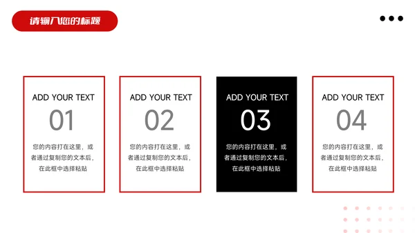 暗调红色行业品牌加盟PPT模板