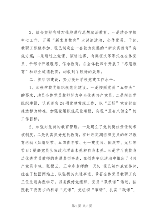 抓好党建促审判创先争优促和谐 (5).docx