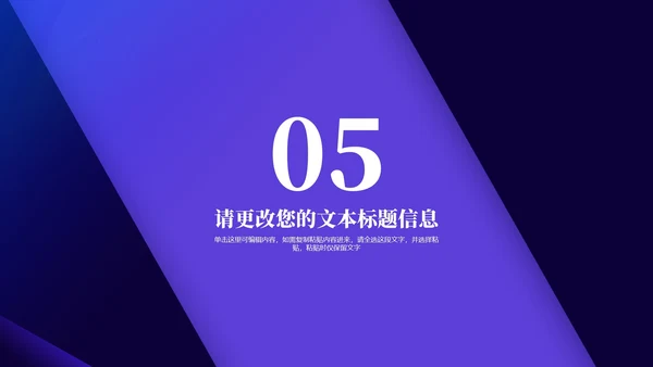 蓝色画册风公司项目启动策划方案PPT模板