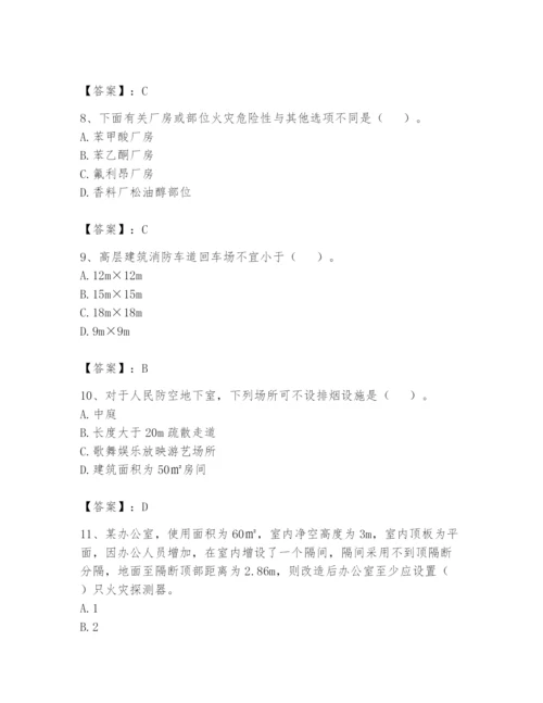 注册消防工程师之消防安全技术实务题库及答案【易错题】.docx