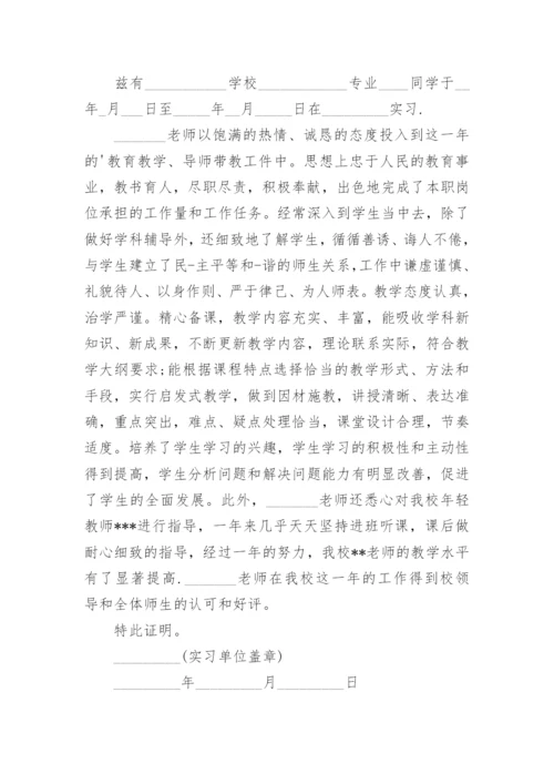 公司实习证明_2.docx