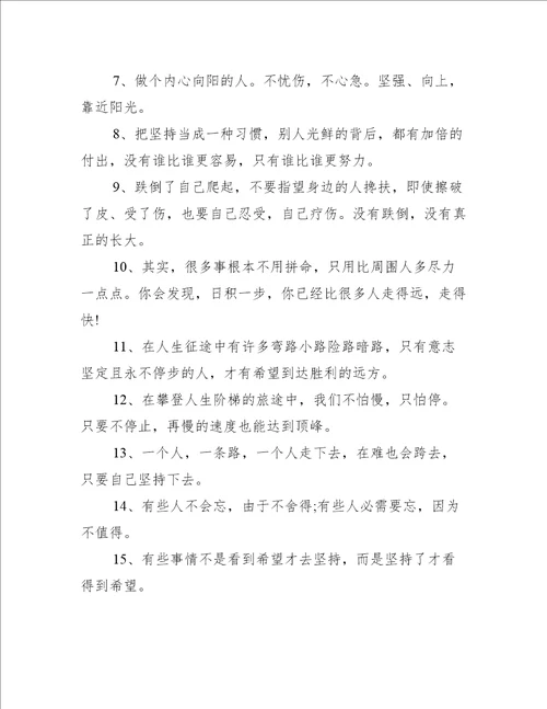 容易上热门的文案80句