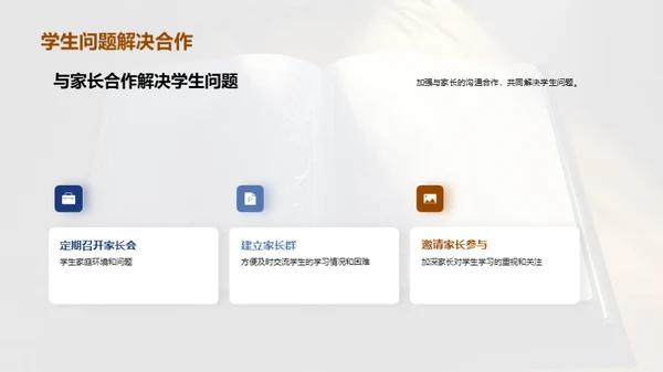 教育魔法：优化教学之道