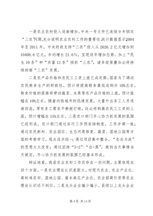 副县长在全县城乡低保工作推进会上的讲话(摘要) (3).docx