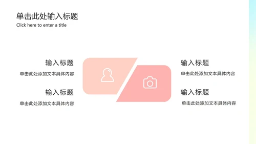 极简弥散光工作总结ppt模板