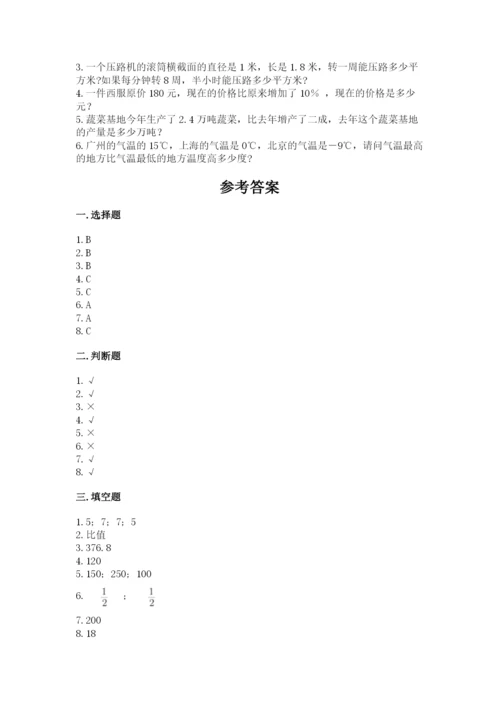 六年级下册数学期末测试卷附完整答案（必刷）.docx
