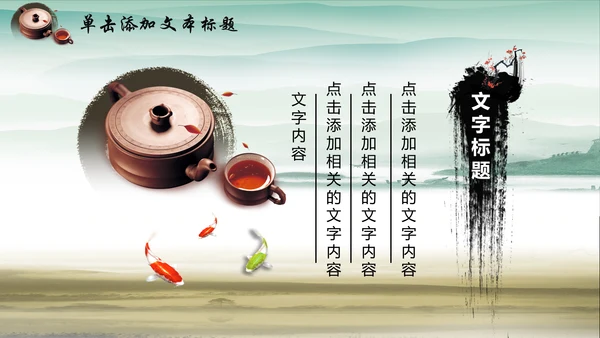 中国风水墨廉政文化建设动态ppt模板