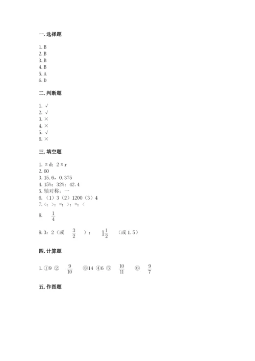 小学数学六年级上册期末考试试卷含答案【突破训练】.docx