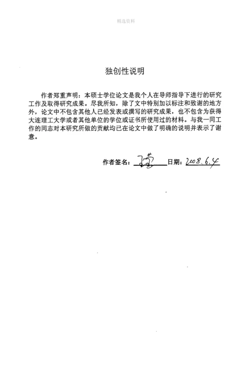 高速公路桥面防水层技术方案分析.docx