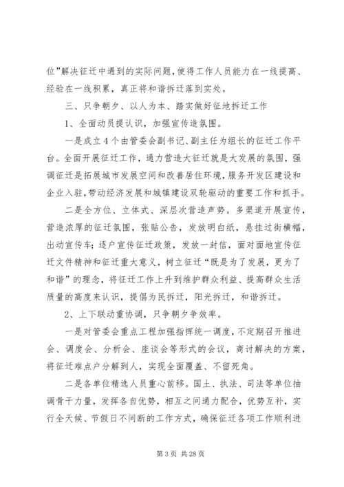 大建设调研报告.docx