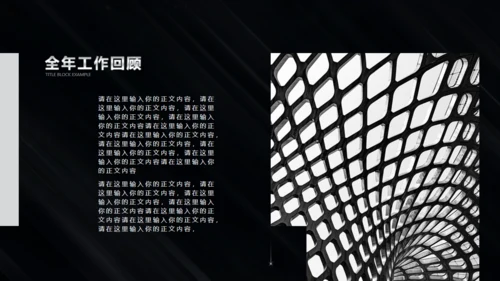 金属质感黑色商务风工作汇报通用PPT模板
