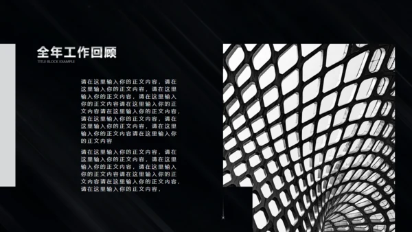 金属质感黑色商务风工作汇报通用PPT模板