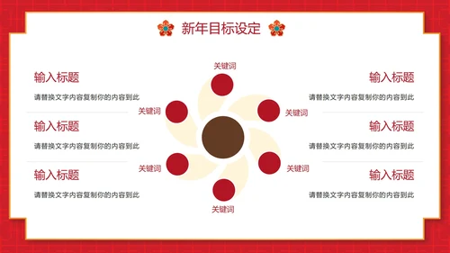 红色简约日历新年计划工作汇报PPT模板