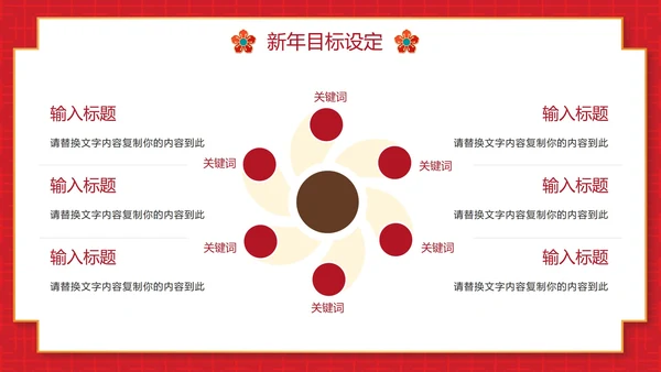 红色简约日历新年计划工作汇报PPT模板