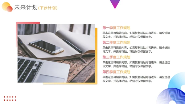 简约几何商务工作总结汇报PPT模板