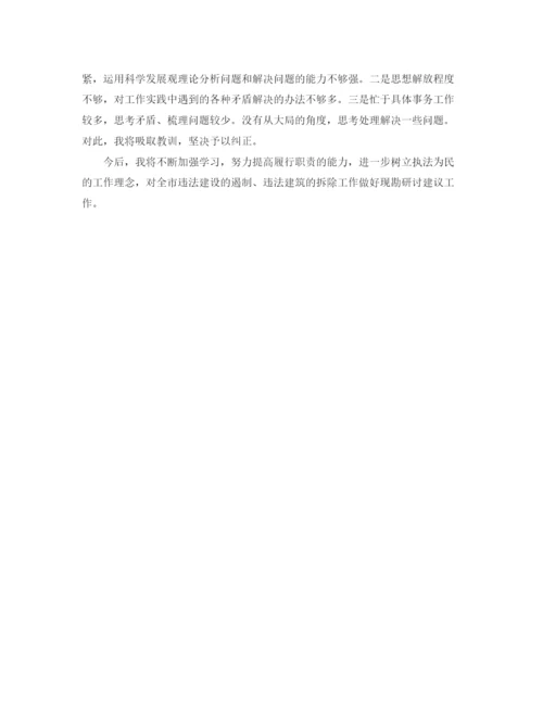 精编之年12月城管个人总结范文.docx