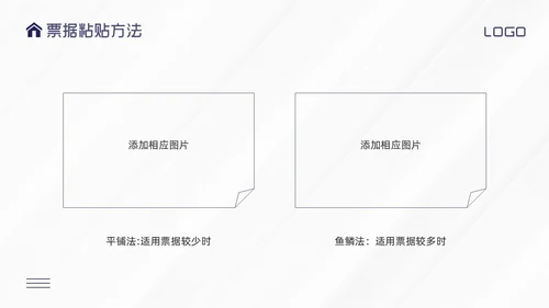 紫色简约财务费用报销培训PPT模板宣传PPT动态PPT