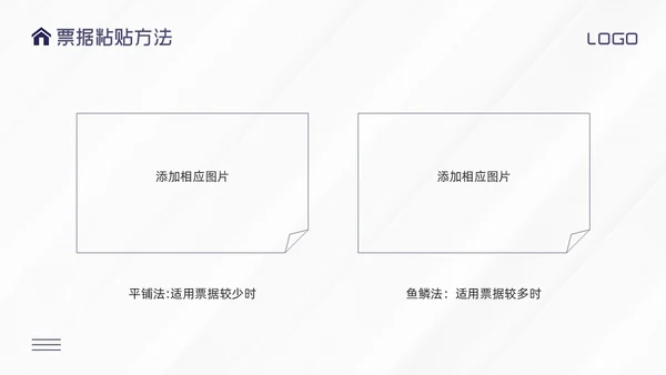 紫色简约财务费用报销培训PPT模板宣传PPT动态PPT