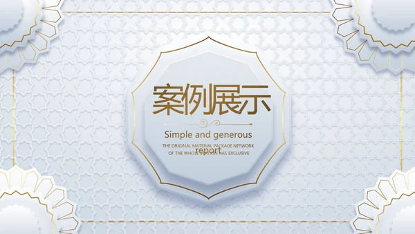 简约室内设计方案汇报工作总结PPT