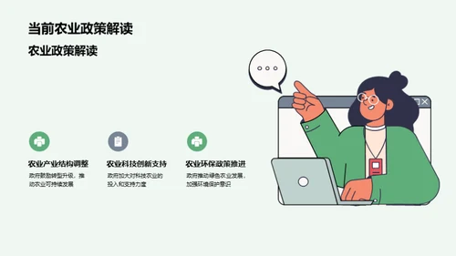 科技助力农业新纪元