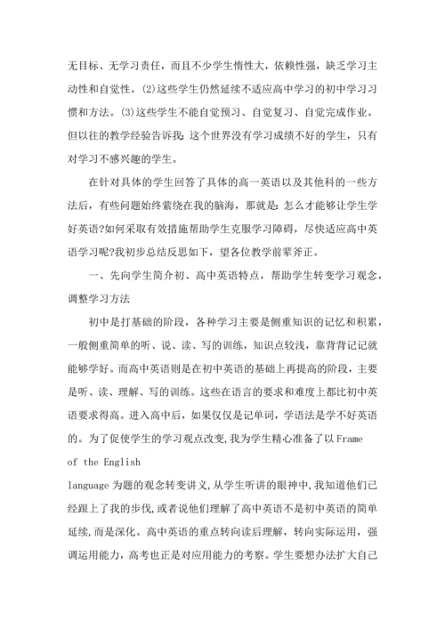 英语教师教学心得2022范文5篇（一）.docx