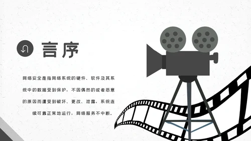 微电影影视胶片后期制作电影影视传媒PPT模板