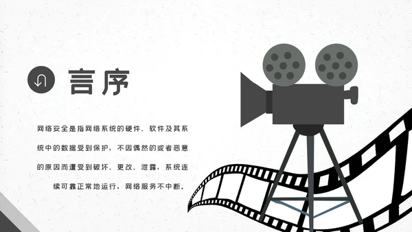 微电影影视胶片后期制作电影影视传媒PPT模板