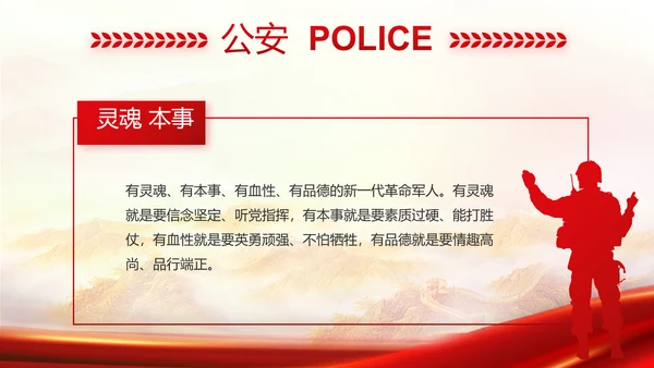 红色大气城管执法工作汇报动态PPT模板