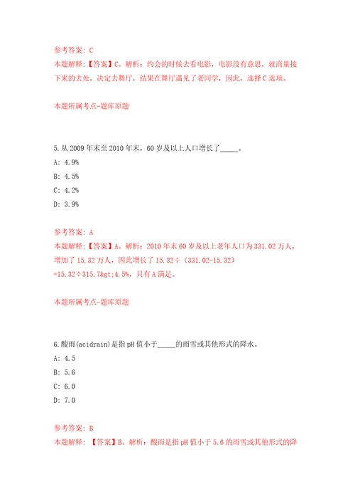 安徽芜湖市弋江区投资促进中心编外聘用人员公开招聘15人模拟强化练习题第6次