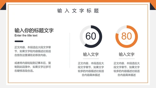 简约商务工作计划PPT模板