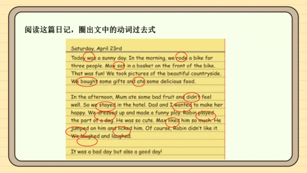 Unit 3 Where did you go？ Part B&Part C 课件+素材(共21张P