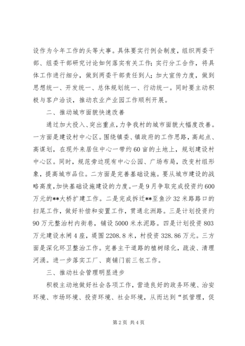 农村工作动员讲话.docx