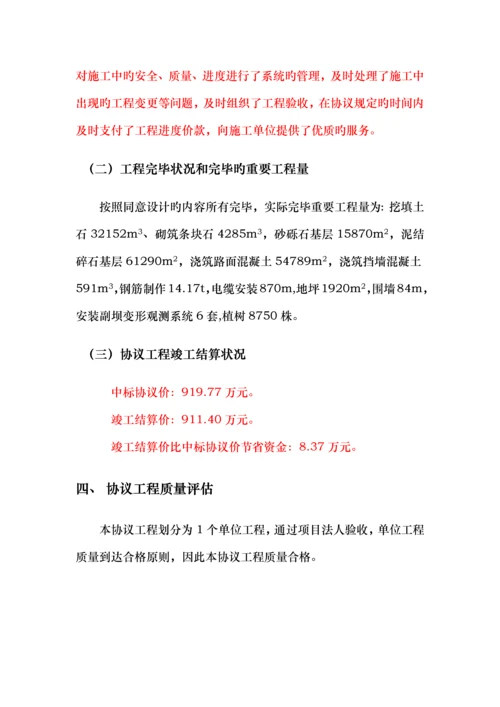 公路合同工程完工验收鉴定书.docx