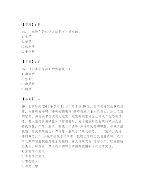 2024年国家电网招聘之文学哲学类题库附答案【综合题】.docx