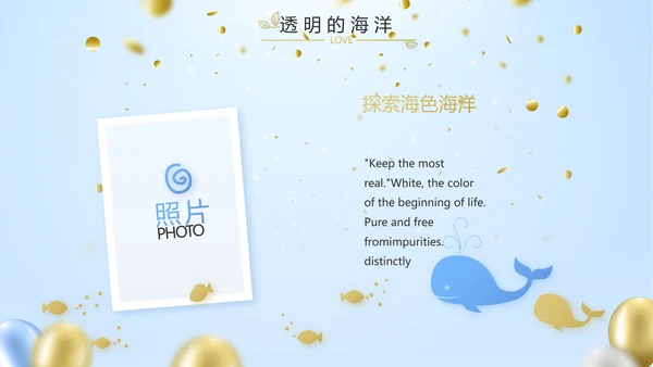 蓝色生日快乐生日派对纪念册电子相册动态PPT