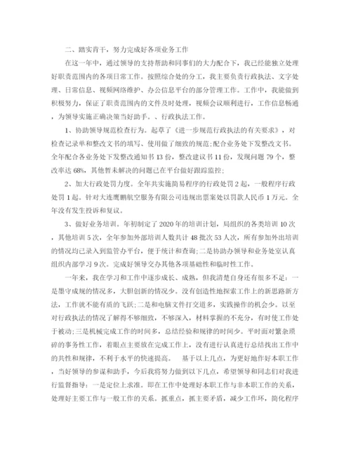 精编之单位年终总结范文3篇.docx