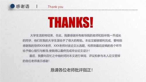 蓝色简洁微立体论文答辩通用PPT模板